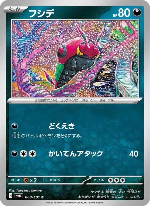 Kartu Venipede dari SV6: Transformation Mask, nomor 068/101