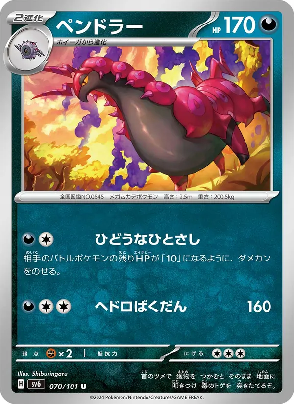 Kartu Scolipede dari SV6: Transformation Mask, nomor 070/101