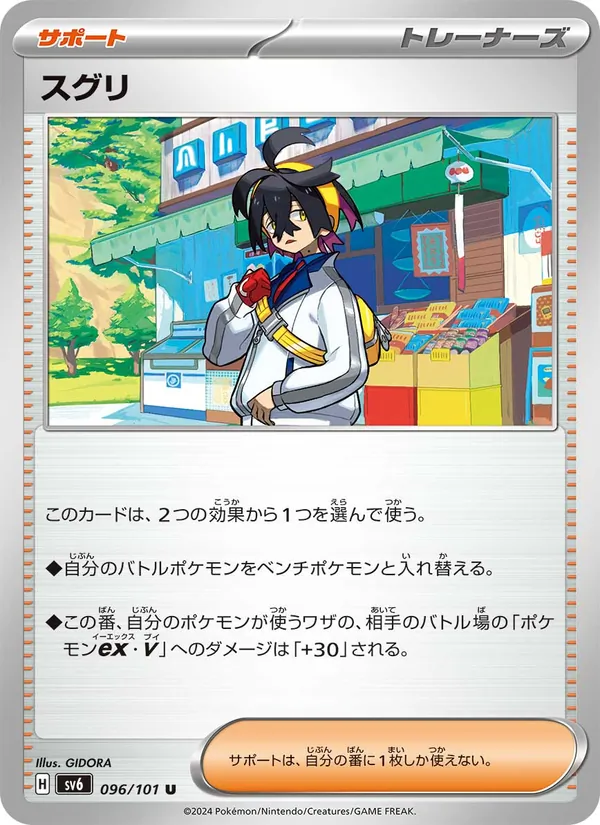 Kartu Kieran dari SV6: Transformation Mask, nomor 096/101