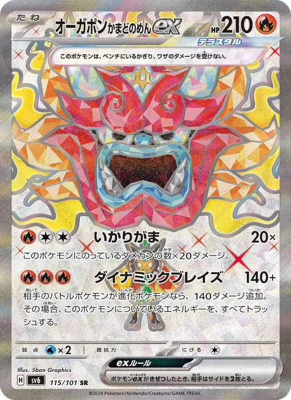 Kartu Hearthflame Mask Ogerpon ex dari SV6: Transformation Mask, nomor 115/101