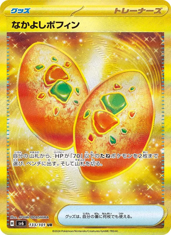 Kartu Buddy-Buddy Poffin dari SV6: Transformation Mask, nomor 133/101