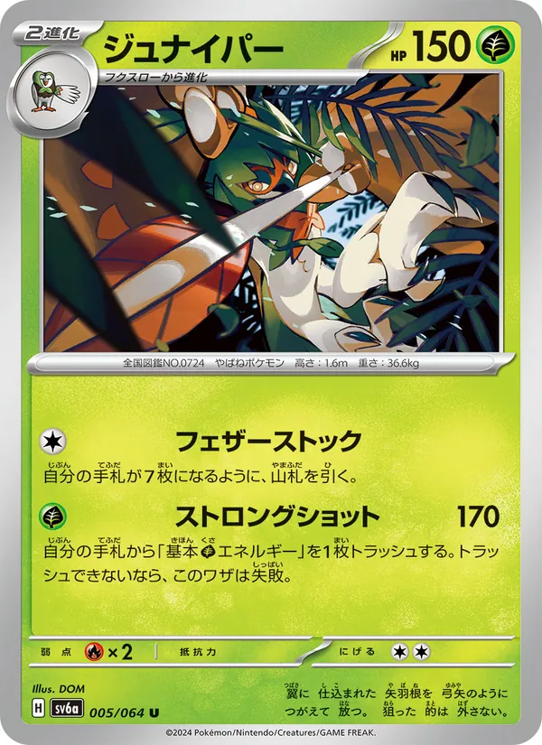 Kaart Decidueye uit Night Wanderer, nummer 005/64