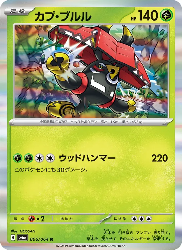 Kaart Tapu Bulu uit Night Wanderer, nummer 006/64