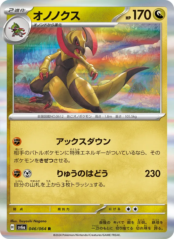 Kartu Haxorus dari Night Wanderer, nomor 046/64