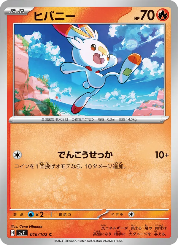 Kaart Scorbunny uit Stellar Miracle, nummer 016/102