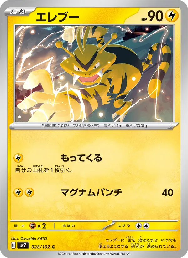Kaart Electabuzz uit Stellar Miracle, nummer 028/102