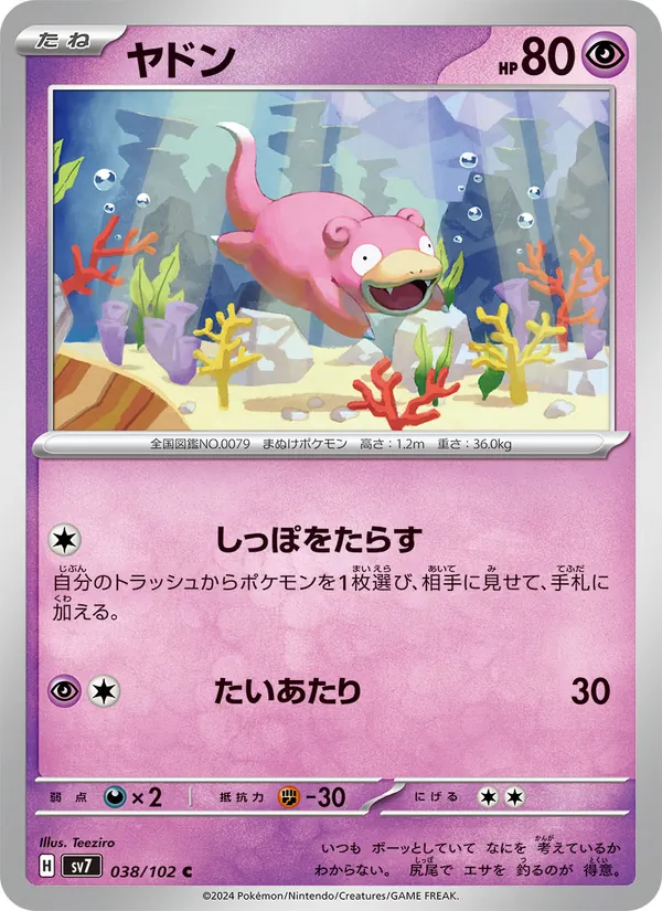 Kaart Slowpoke uit Stellar Miracle, nummer 038/102