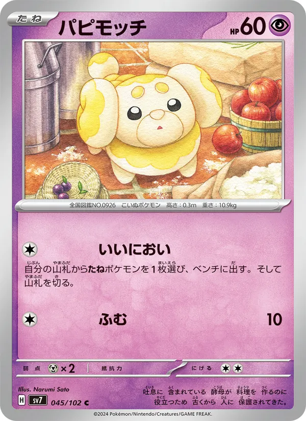 Carte Fidough de l'extension Stellar Miracle, numéro 045/102