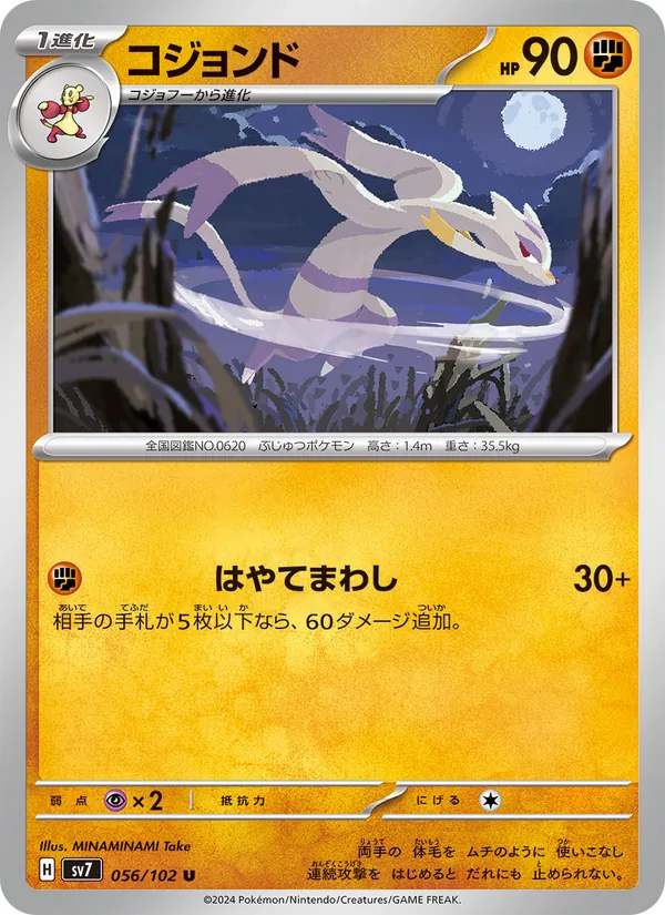 Kaart Mienshao uit Stellar Miracle, nummer 056/102