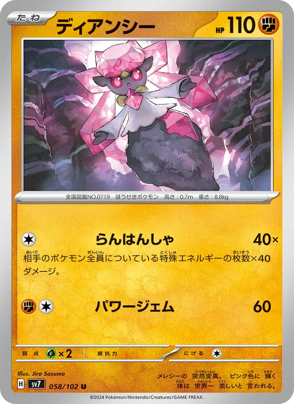 Kaart Diancie uit Stellar Miracle, nummer 058/102