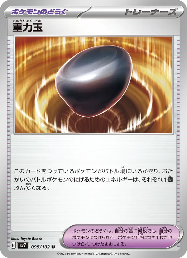 Kaart Gravity Gemstone uit Stellar Miracle, nummer 095/102