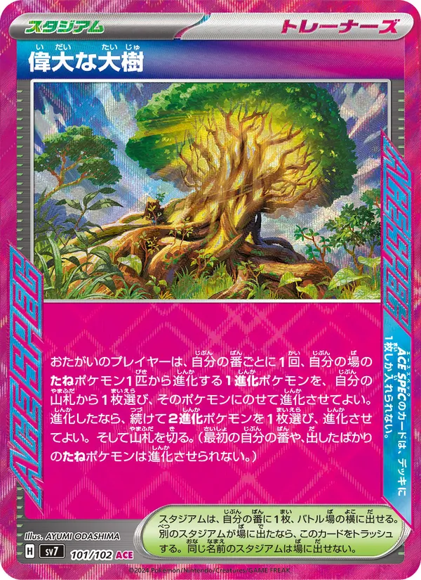 Kaart Grand Tree uit Stellar Miracle, nummer 101/102