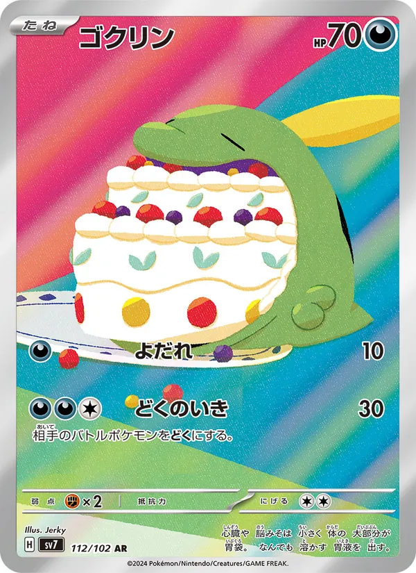 Gulpin card from Stellar Miracle, number 112/102