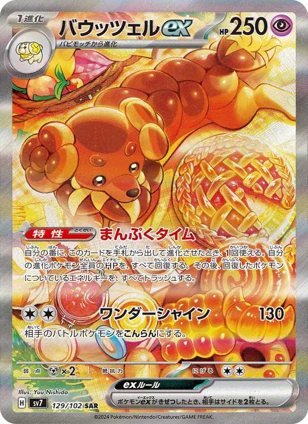 Kaart Dachsbun ex uit Stellar Miracle, nummer 129/102
