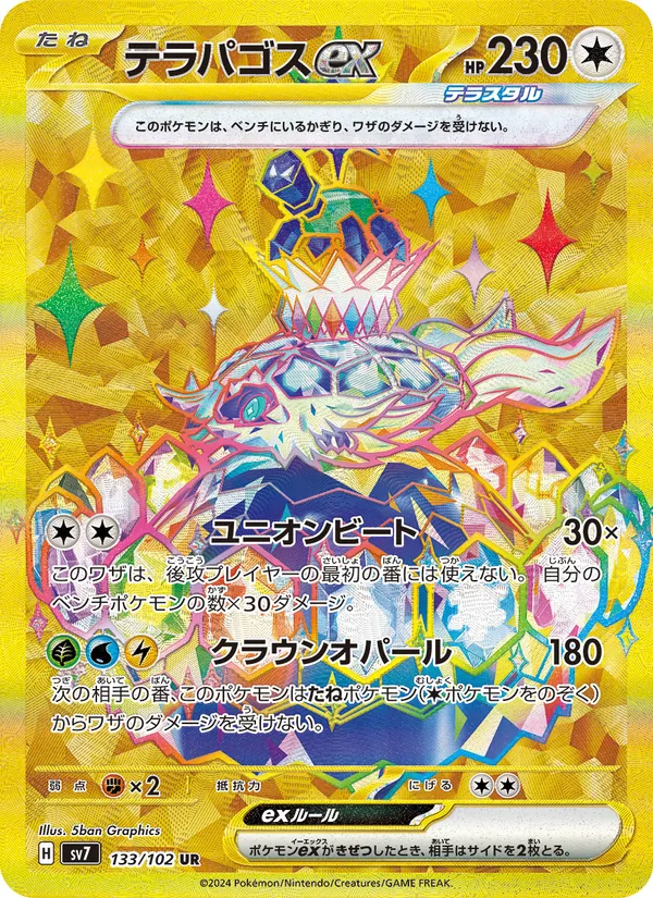 Kaart Terapagos ex uit Stellar Miracle, nummer 133/102