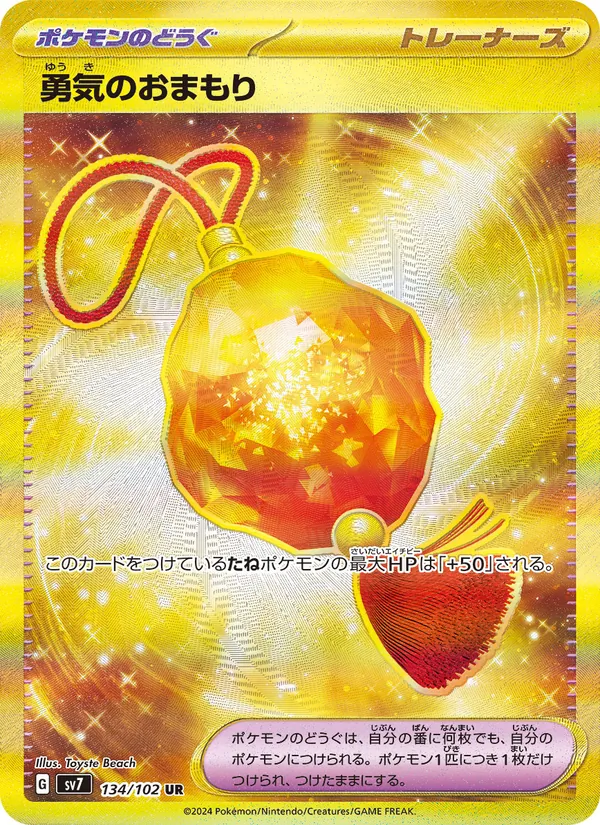 Kartu Bravery Charm dari Stellar Miracle, nomor 134/102