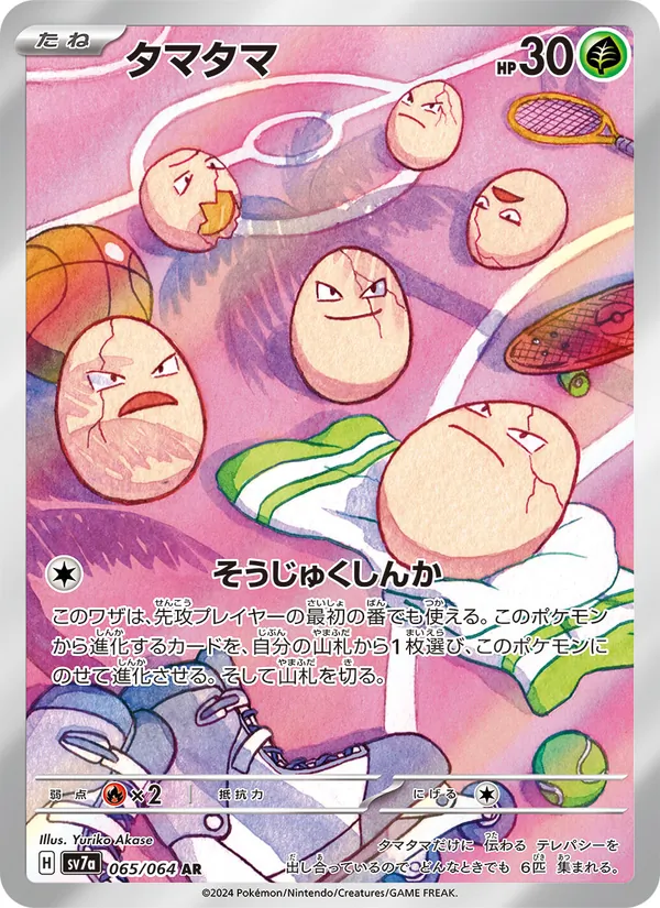 Kaart Exeggcute uit Paradise Dragona, nummer 065/64