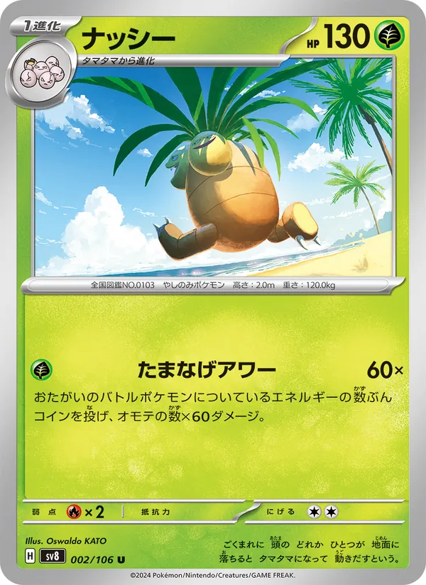 Kaart Exeggutor uit Super Electric Breaker, nummer 002/106