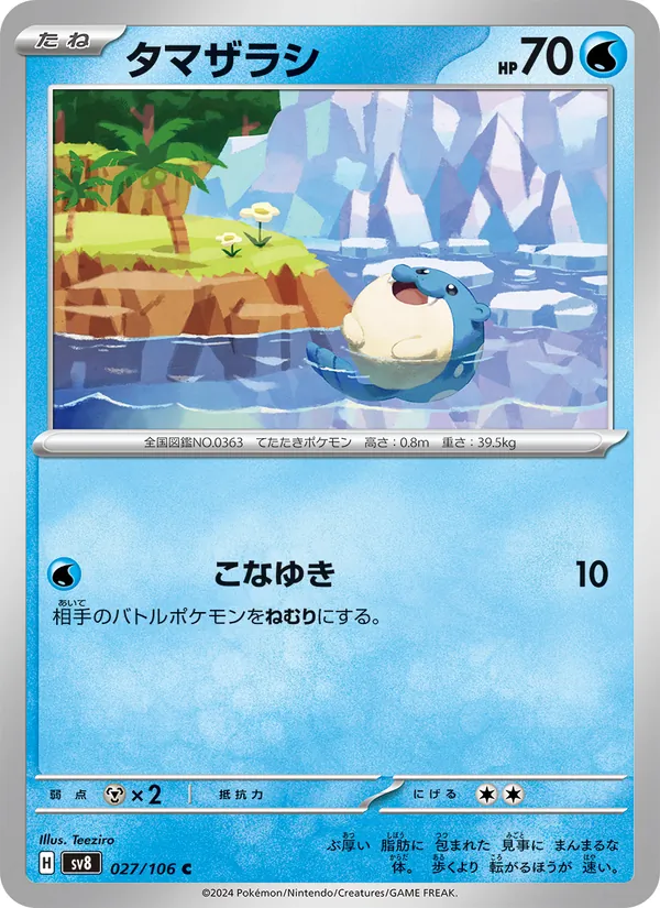 Kartu Spheal dari Super Electric Breaker, nomor 027/106