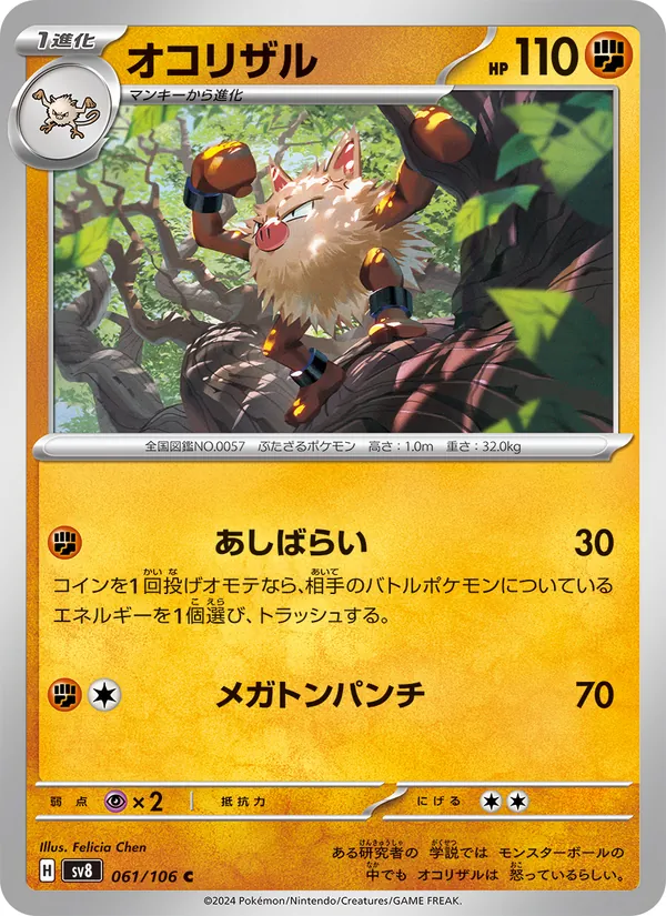 Kartu Primeape dari Super Electric Breaker, nomor 061/106
