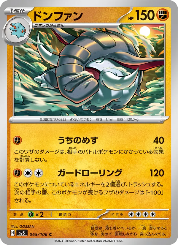 Karte Donphan aus Super Electric Breaker, Nummer 065/106