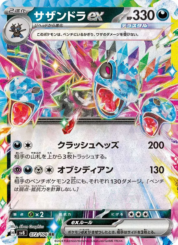 Hydreigon ex card from Super Electric Breaker, number 072/106