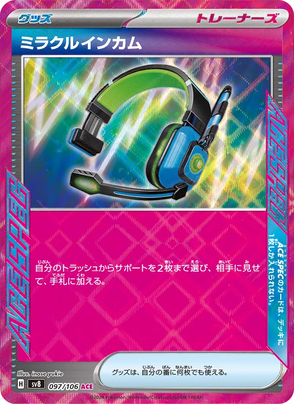 Kartu Miracle Headset dari Super Electric Breaker, nomor 097/106