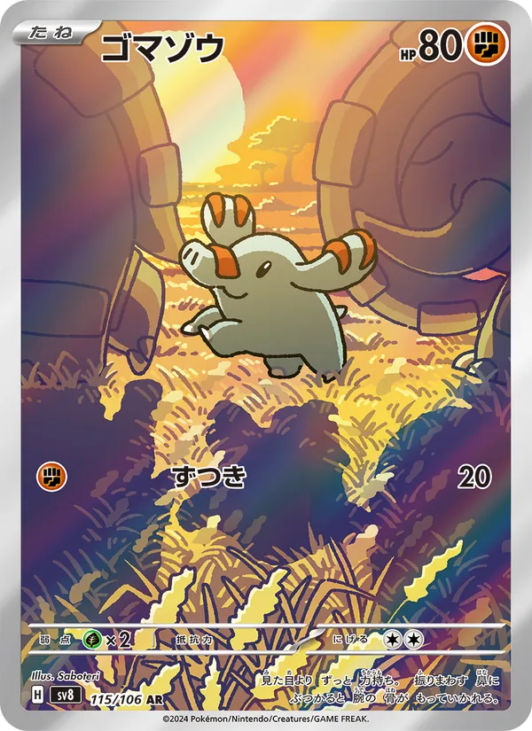 Kartu Phanpy dari Super Electric Breaker, nomor 115/106