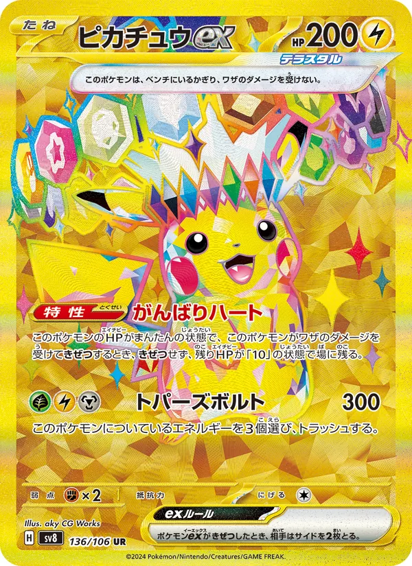 Kartu Pikachu ex dari Super Electric Breaker, nomor 136/106