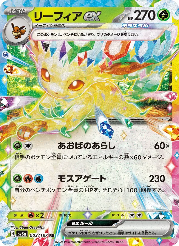 Kaart Leafeon ex uit SV8a: Terastal Fest ex, nummer 003/187