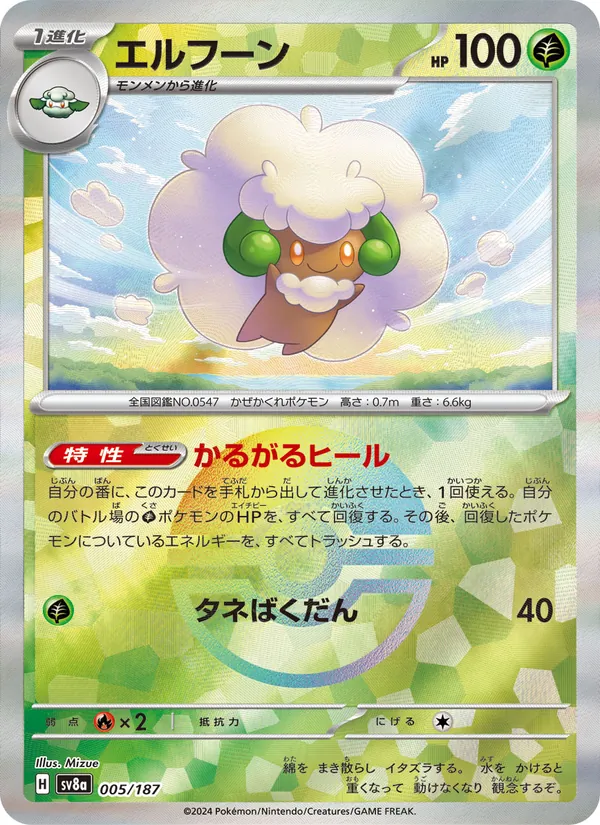 Kaart Whimsicott uit SV8a: Terastal Fest ex, nummer 005/187