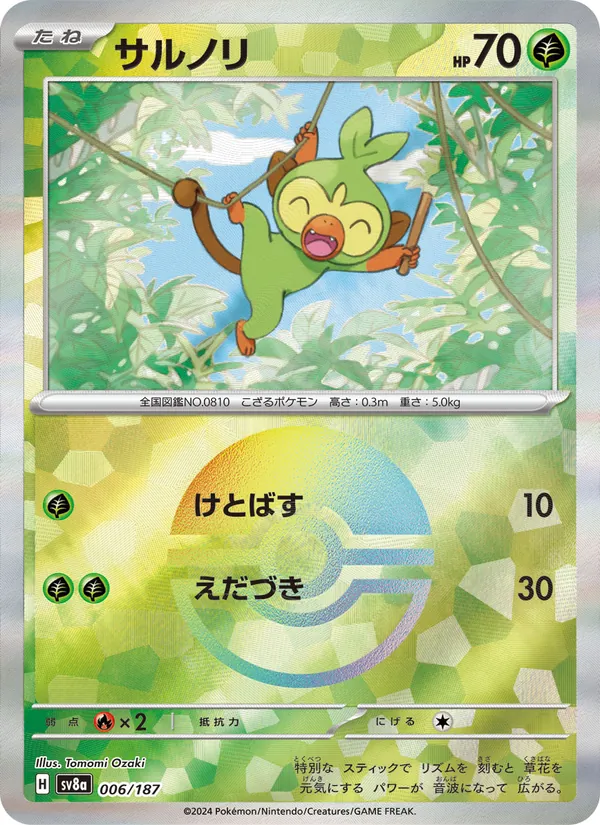 Kaart Grookey uit SV8a: Terastal Fest ex, nummer 006/187