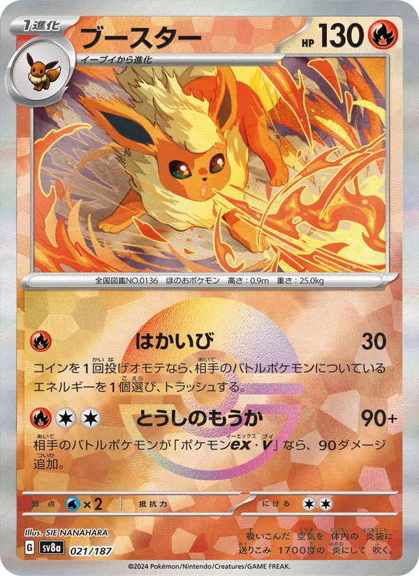 Kaart Flareon uit SV8a: Terastal Fest ex, nummer 021/187