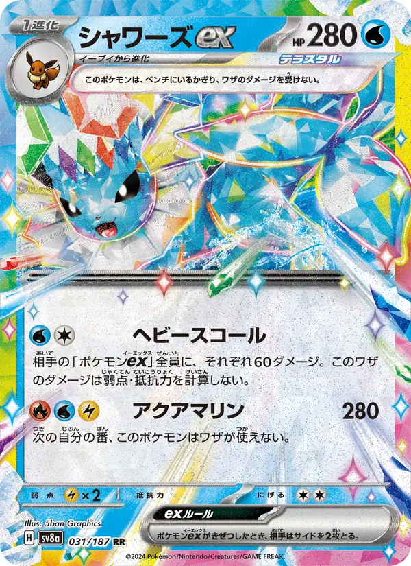 Carta Vaporeon ex dell'espansione SV8a: Terastal Fest ex, numero 031/187
