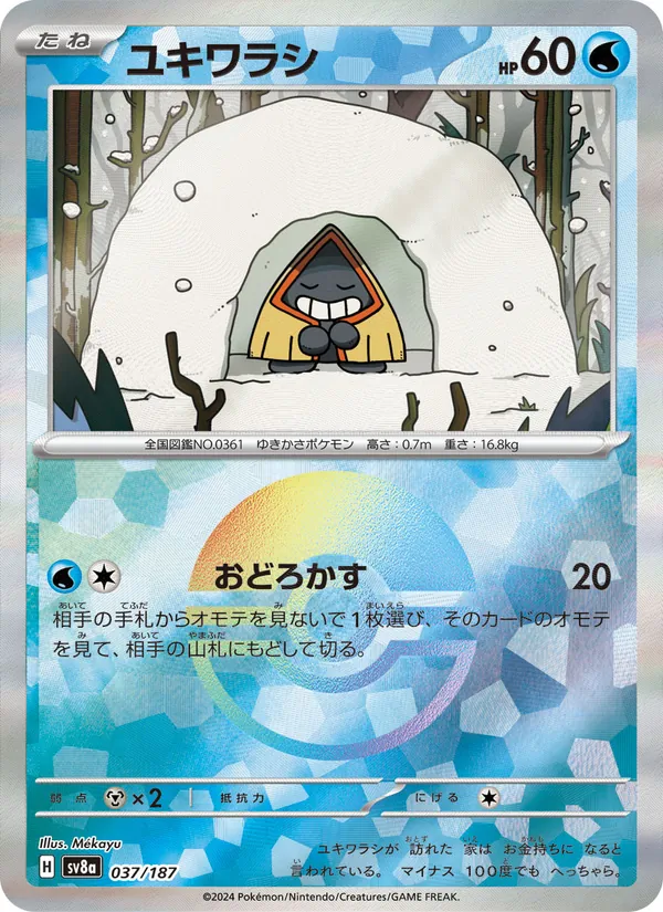 Kaart Snorunt uit SV8a: Terastal Fest ex, nummer 037/187