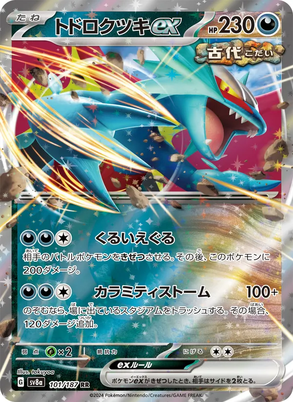 Kaart Roaring Moon ex uit SV8a: Terastal Fest ex, nummer 101/187