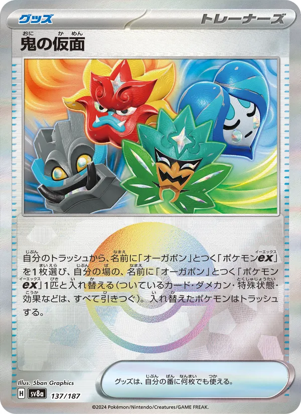 Carta Ogre's Mask de la expansión SV8a: Terastal Fest ex, número 137/187