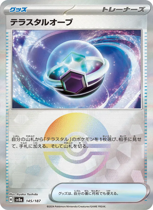 Kaart Tera Orb uit SV8a: Terastal Fest ex, nummer 145/187