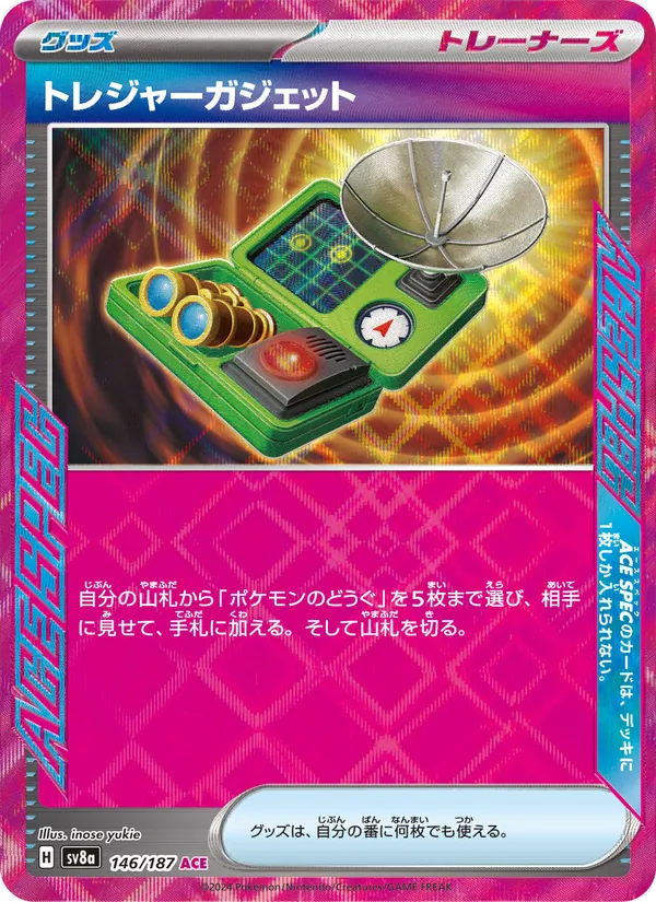 Kaart Treasure Tracker uit SV8a: Terastal Fest ex, nummer 146/187