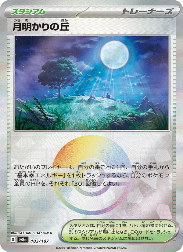 Kaart Moonlit Hill uit SV8a: Terastal Fest ex, nummer 183/187