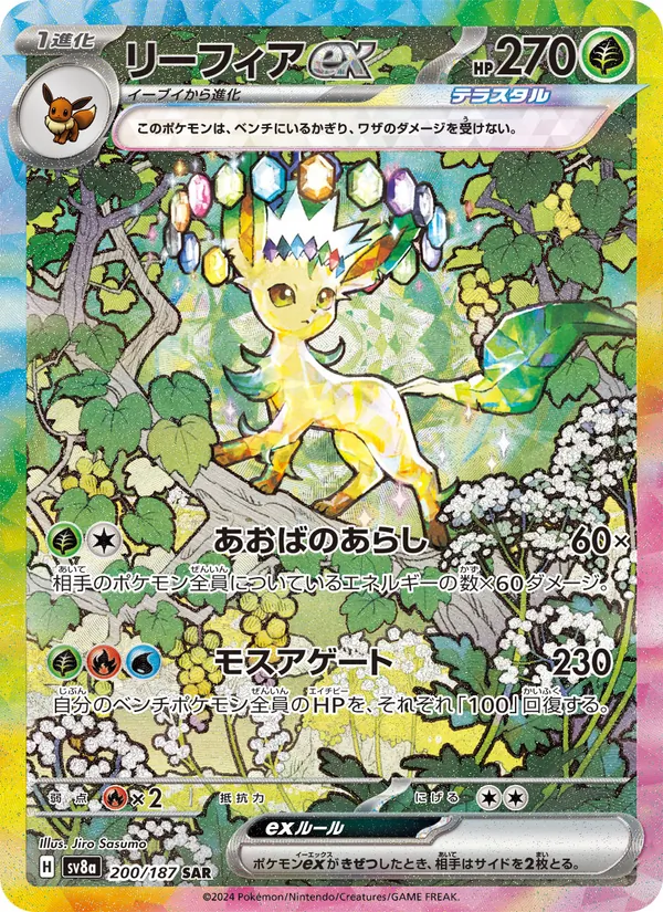 Kaart Leafeon ex uit SV8a: Terastal Fest ex, nummer 200/187