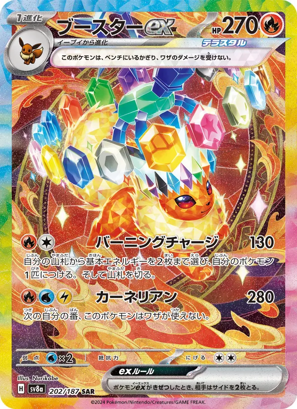 Carta Flareon ex dell'espansione SV8a: Terastal Fest ex, numero 202/187