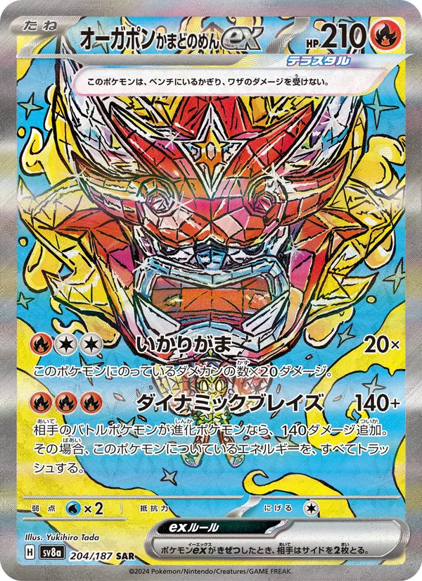 Kaart Hearthflame Mask Ogerpon ex uit SV8a: Terastal Fest ex, nummer 204/187