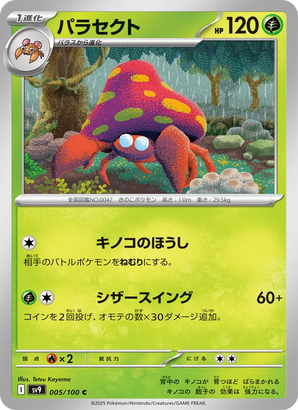 Kaart Parasect uit Battle Partners, nummer 005/100