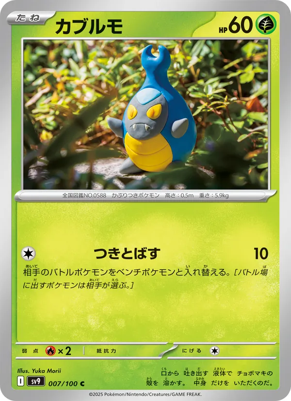 Carta Karrablast de la expansión Battle Partners, número 007/100