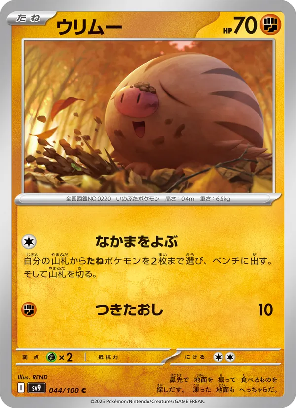 Carta Swinub de la expansión Battle Partners, número 044/100