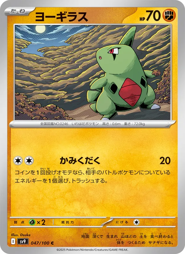 Kaart Larvitar uit Battle Partners, nummer 047/100