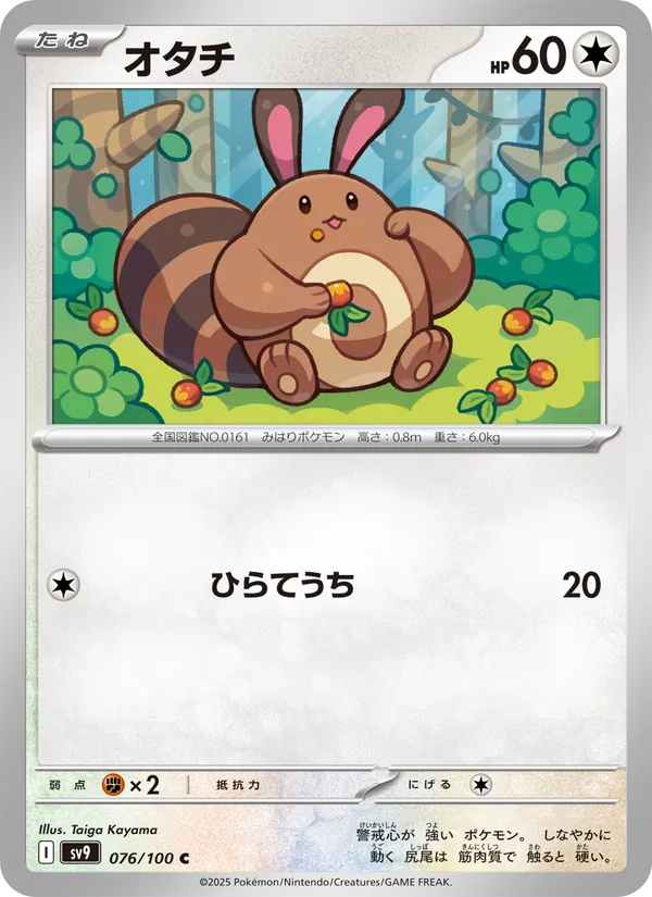 Kaart Sentret uit Battle Partners, nummer 076/100