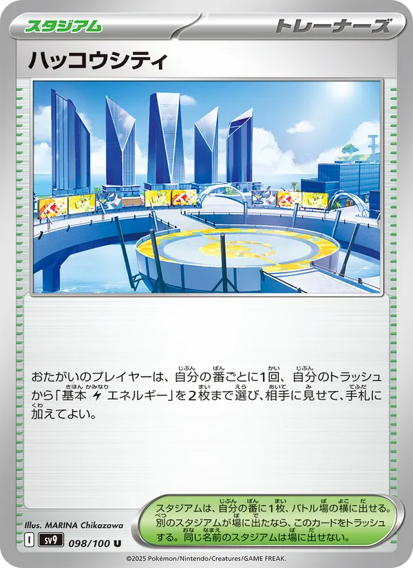 Kartu Levincia dari Battle Partners, nomor 098/100