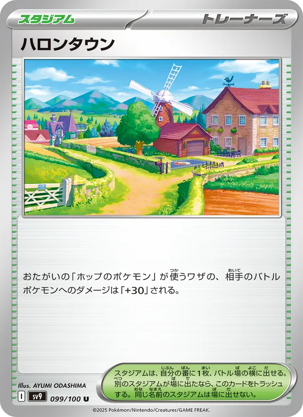 Kartu Postwick dari Battle Partners, nomor 099/100